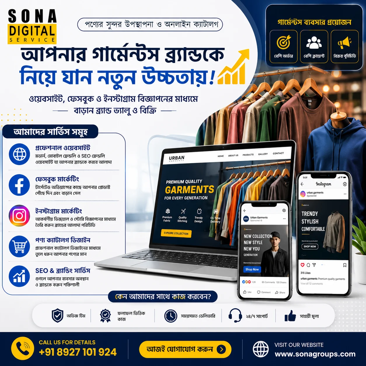 Sona Digital Service media